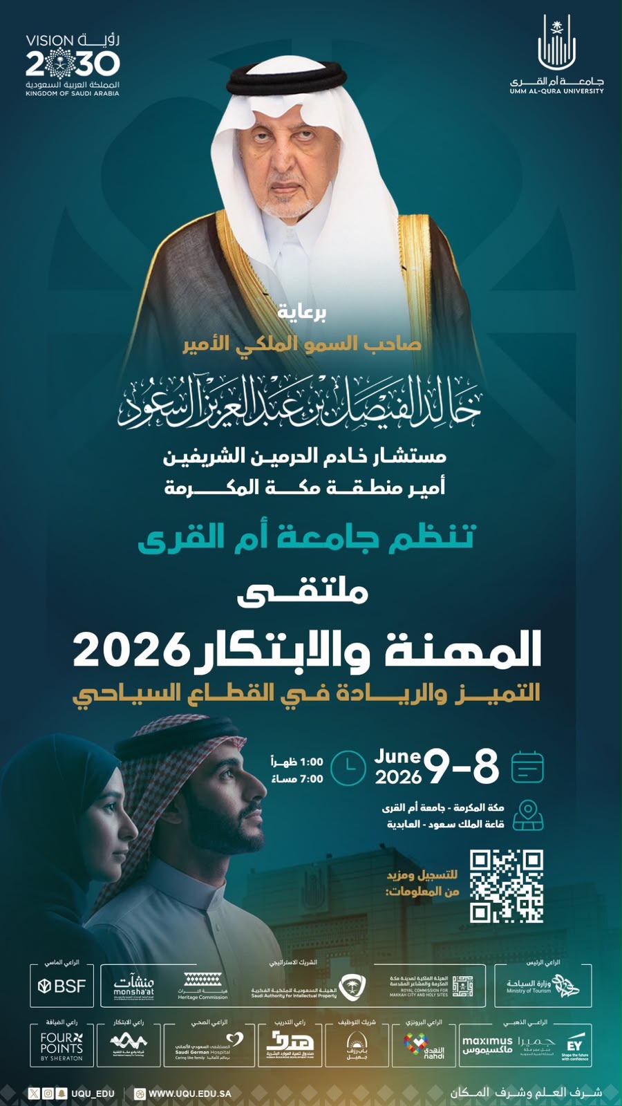 فريق الطالبة /ميار سليمان يحصل على المركز الأول في هاكثون الابتكار السياحي