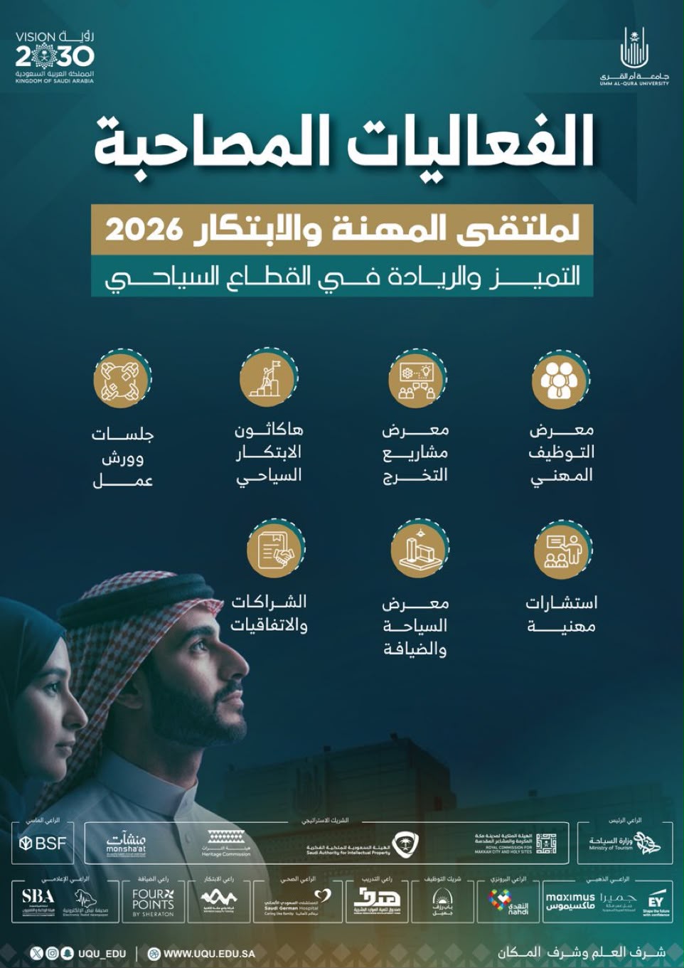 فريق الطالبة /ميار سليمان يحصل على المركز الأول في هاكثون الابتكار السياحي