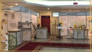 (Jurisprudence on Incidents): Sharia Department - Islamic Studies Research Center Exhibition