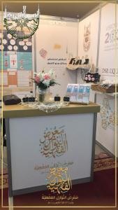 (Jurisprudence on Incidents): Sharia Department - Islamic Studies Research Center Exhibition