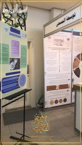 (Jurisprudence on Incidents): Sharia Department - Islamic Studies Research Center Exhibition