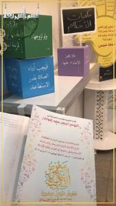 (Jurisprudence on Incidents): Sharia Department - Islamic Studies Research Center Exhibition