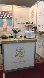 (Jurisprudence on Incidents): Sharia Department - Islamic Studies Research Center Exhibition