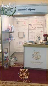 (Jurisprudence on Incidents): Sharia Department - Islamic Studies Research Center Exhibition