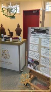 (Jurisprudence on Incidents): Sharia Department - Islamic Studies Research Center Exhibition