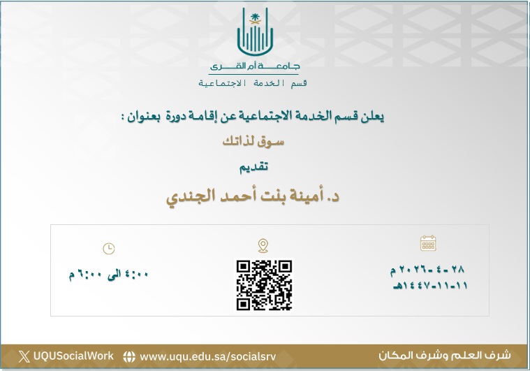 سوق لذاتك