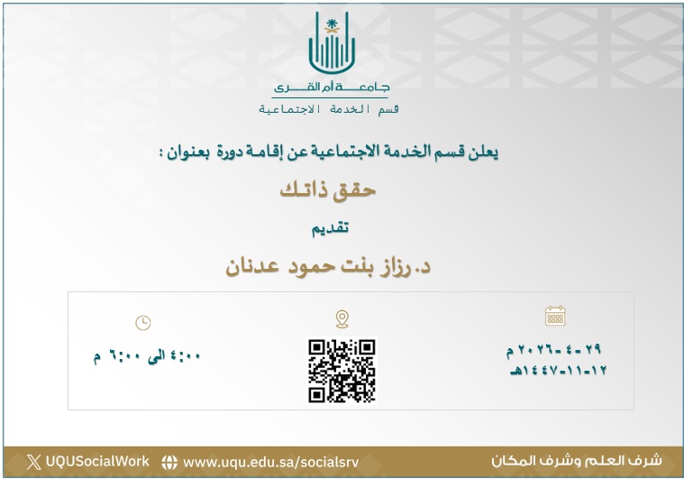 حقق ذاتك