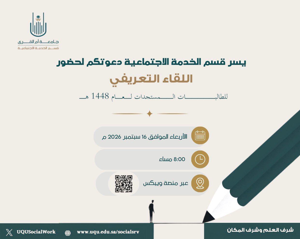 المستجدات المستجدات