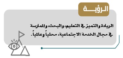 الرؤية 