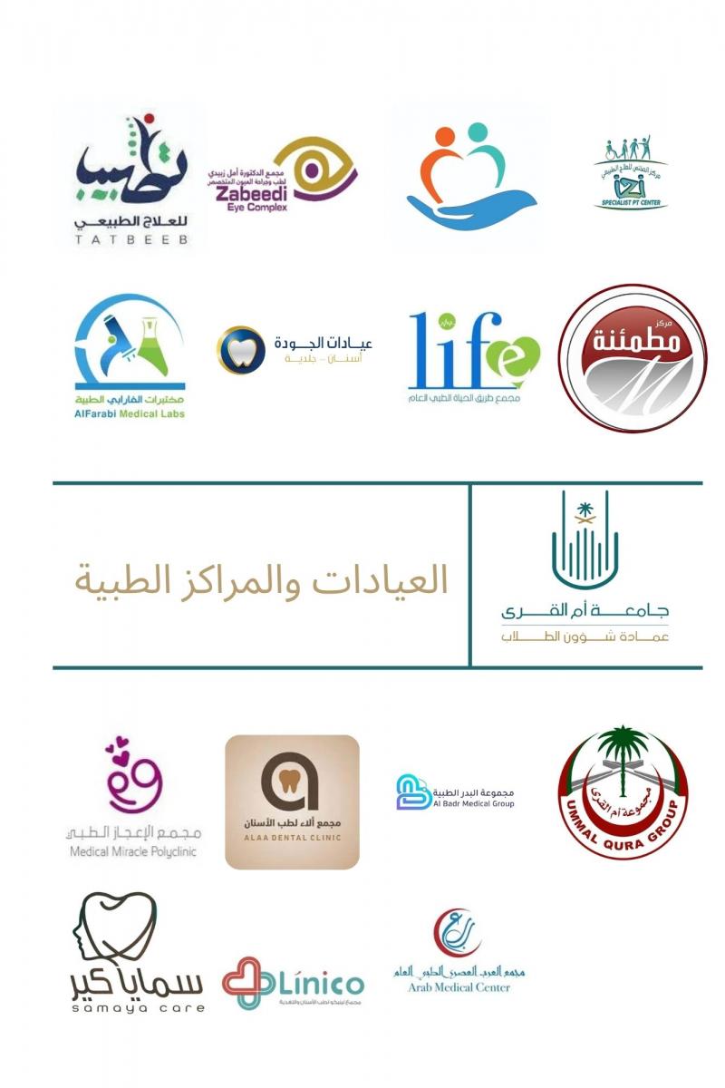 مراكز طبية 1.jpg