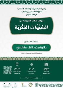 جامعة أم القرى تحصد برونزية بطولة الجامعات السعودية للتايكوندو