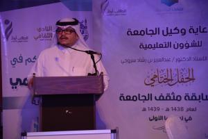 Student Affairs Deanship Honors Winning Students in (UQU Cultured Student) Competition