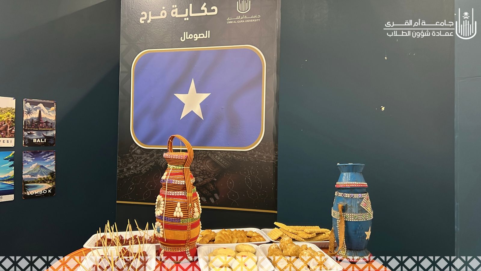 إقامة فعالية حكاية فرح في رحاب جامعة أم القرى