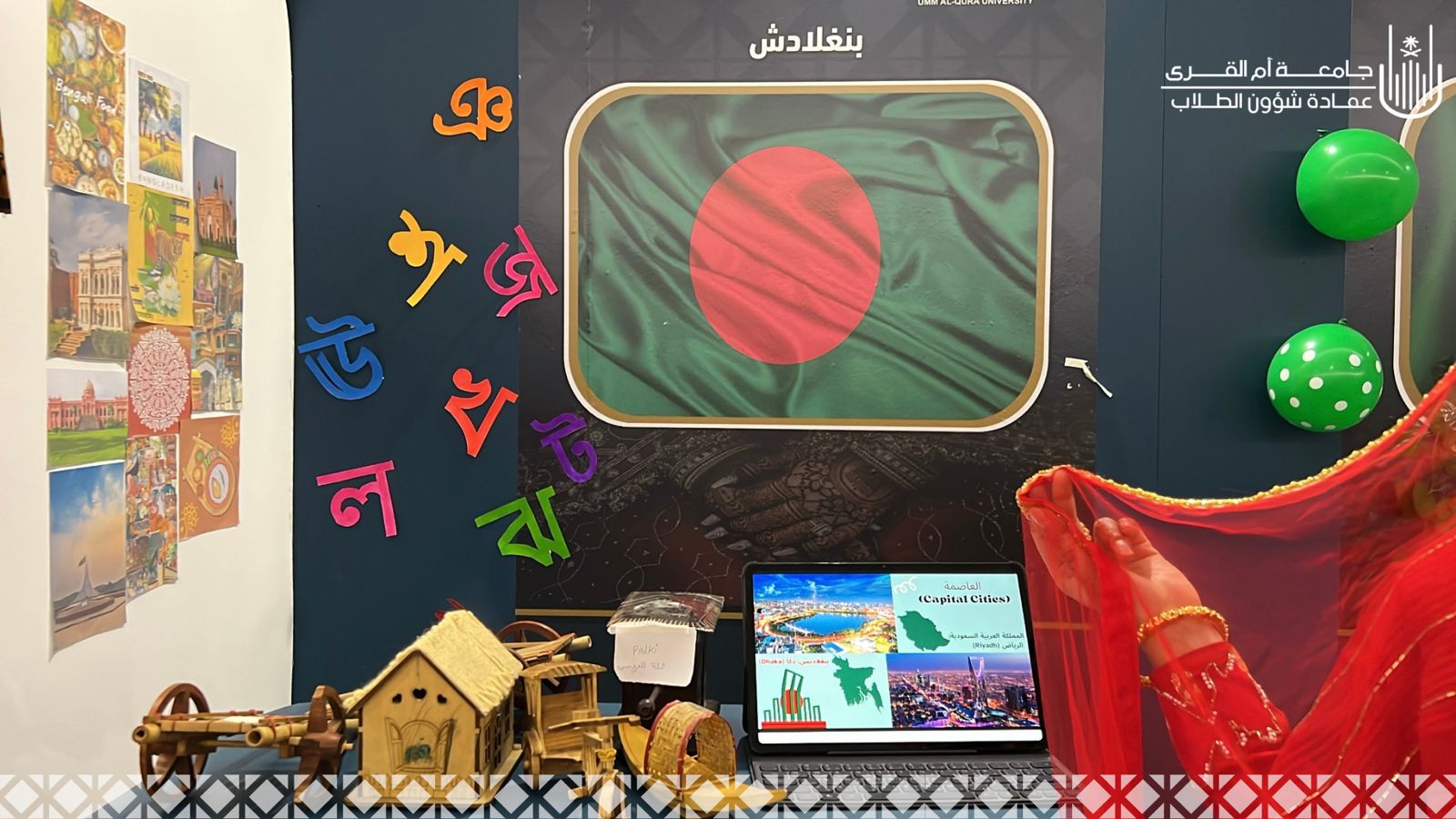 إقامة فعالية حكاية فرح في رحاب جامعة أم القرى