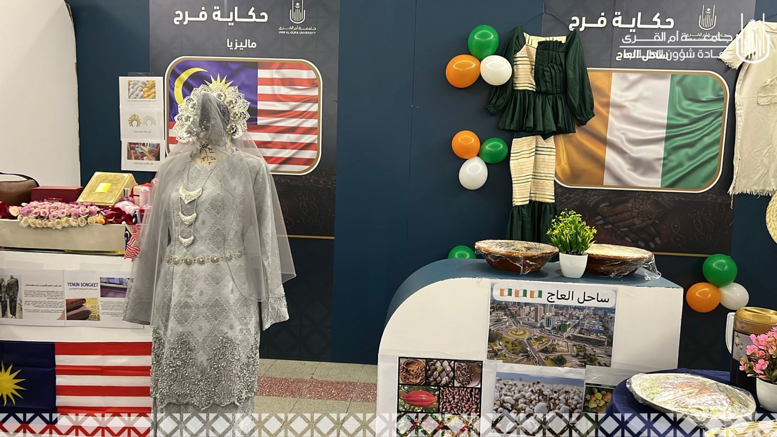 إقامة فعالية حكاية فرح في رحاب جامعة أم القرى