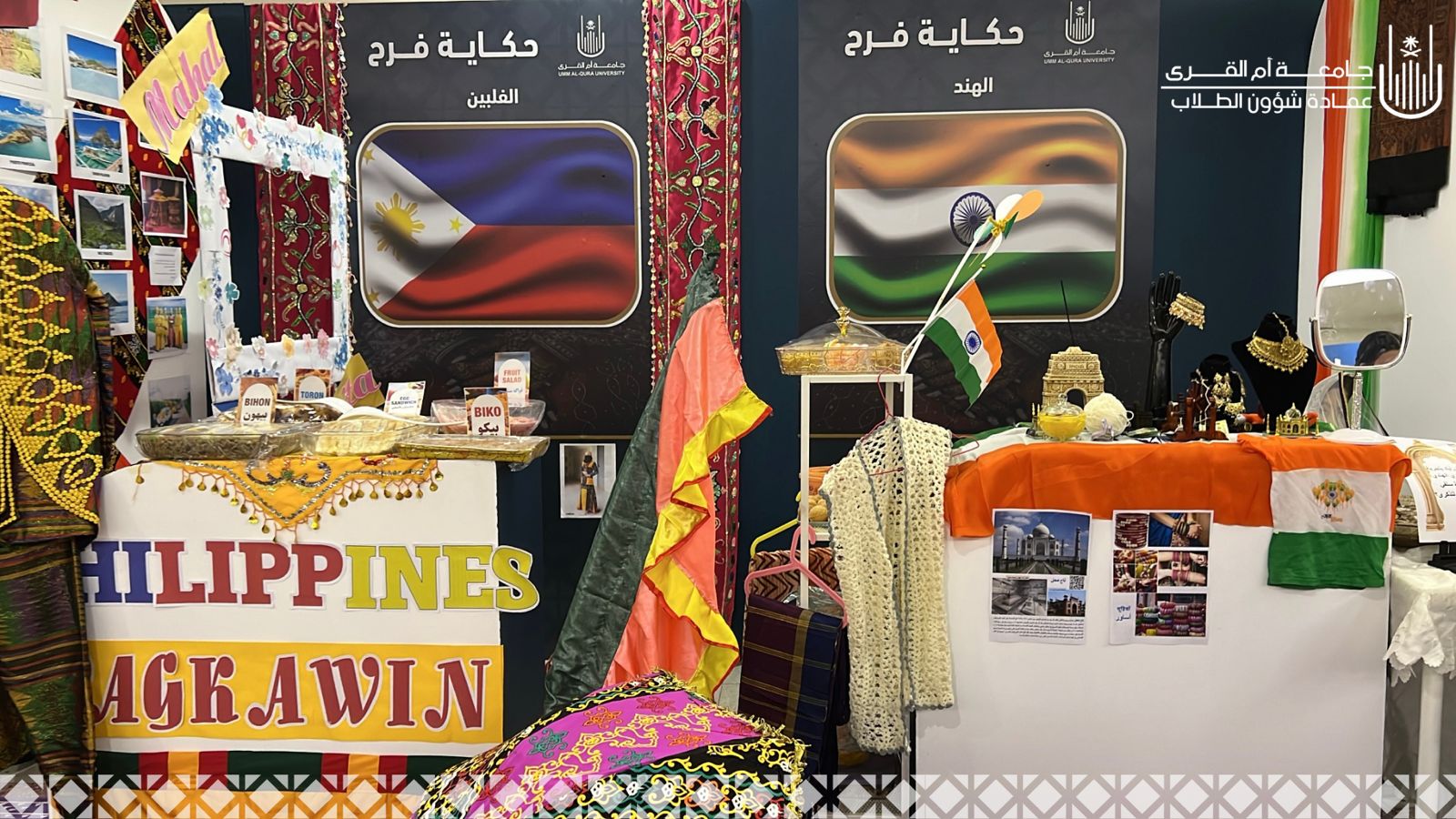 إقامة فعالية حكاية فرح في رحاب جامعة أم القرى