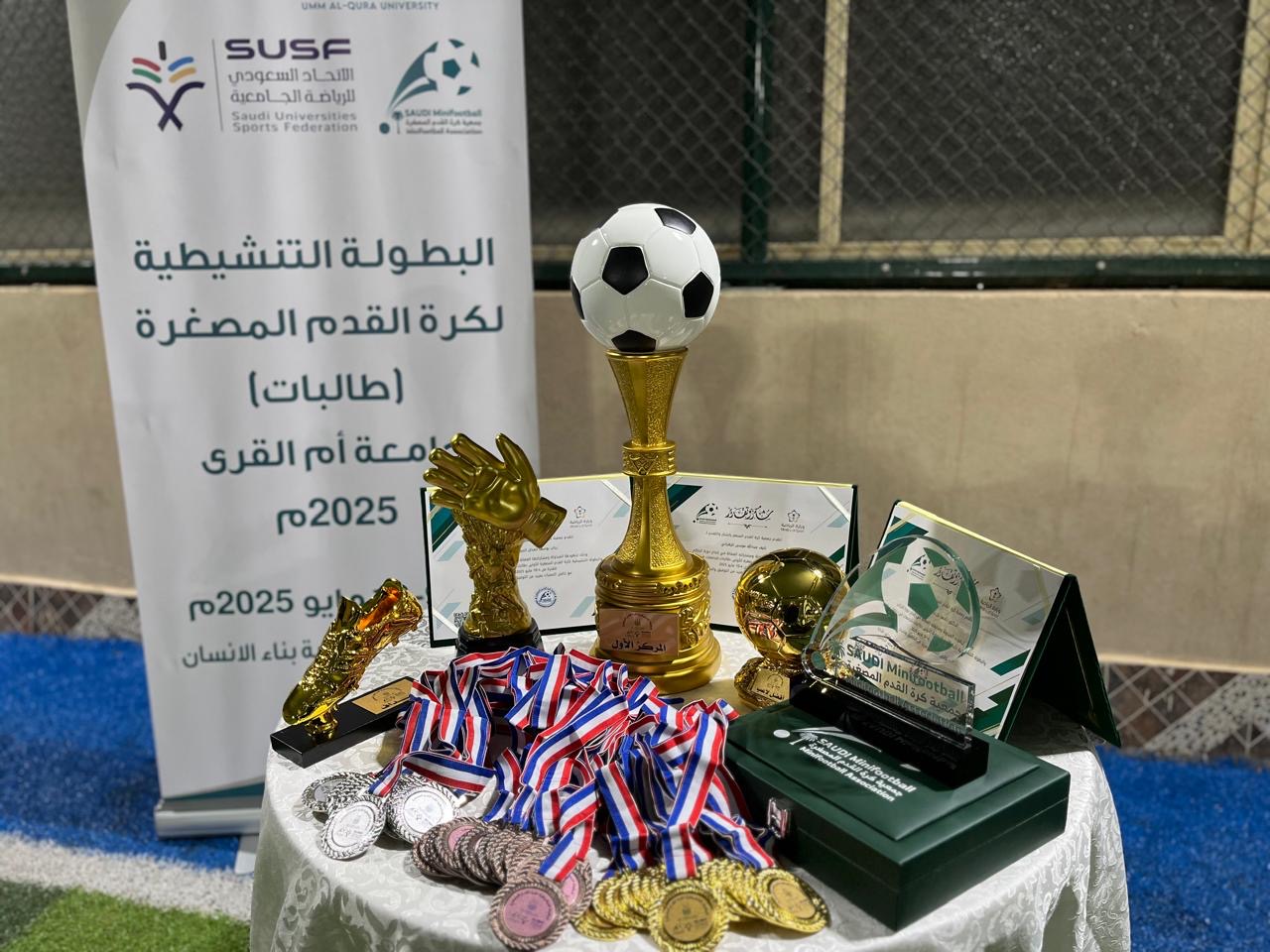 البطولة التنشيطية لكرة القدم المصغرة للطالبات  بجامعة أم القرى