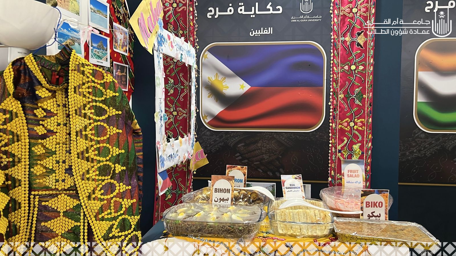 إقامة فعالية حكاية فرح في رحاب جامعة أم القرى