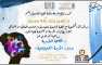An Invitation to Attend the Awareness Program at Adham University College Entitled: ‘Mental Health and the Role of Social Service’