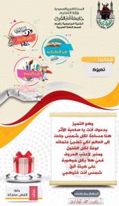 Department of Arabic Language at Adham University College Organizes &#39;Brilliance of Distinction&#39; Competition