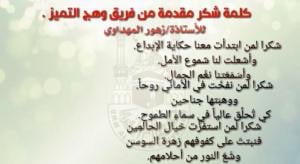 Department of Arabic Language at Adham University College Organizes &#39;Brilliance of Distinction&#39; Competition