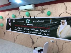 Adham University College Celebrates National Day