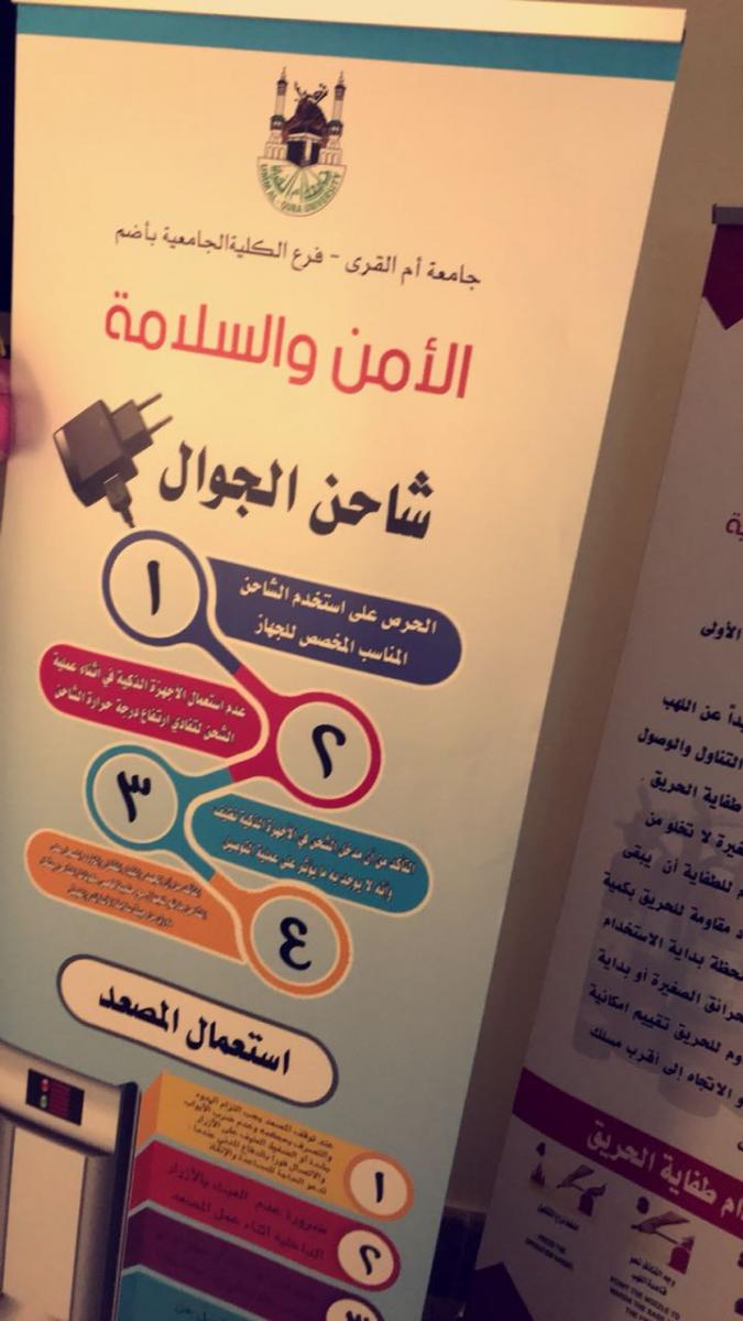 ورشة عمل الإسعافات الأولية وتدشين غرفة إسعافات أولية في الكلية الجامعية بأضم الكلية الجامعية