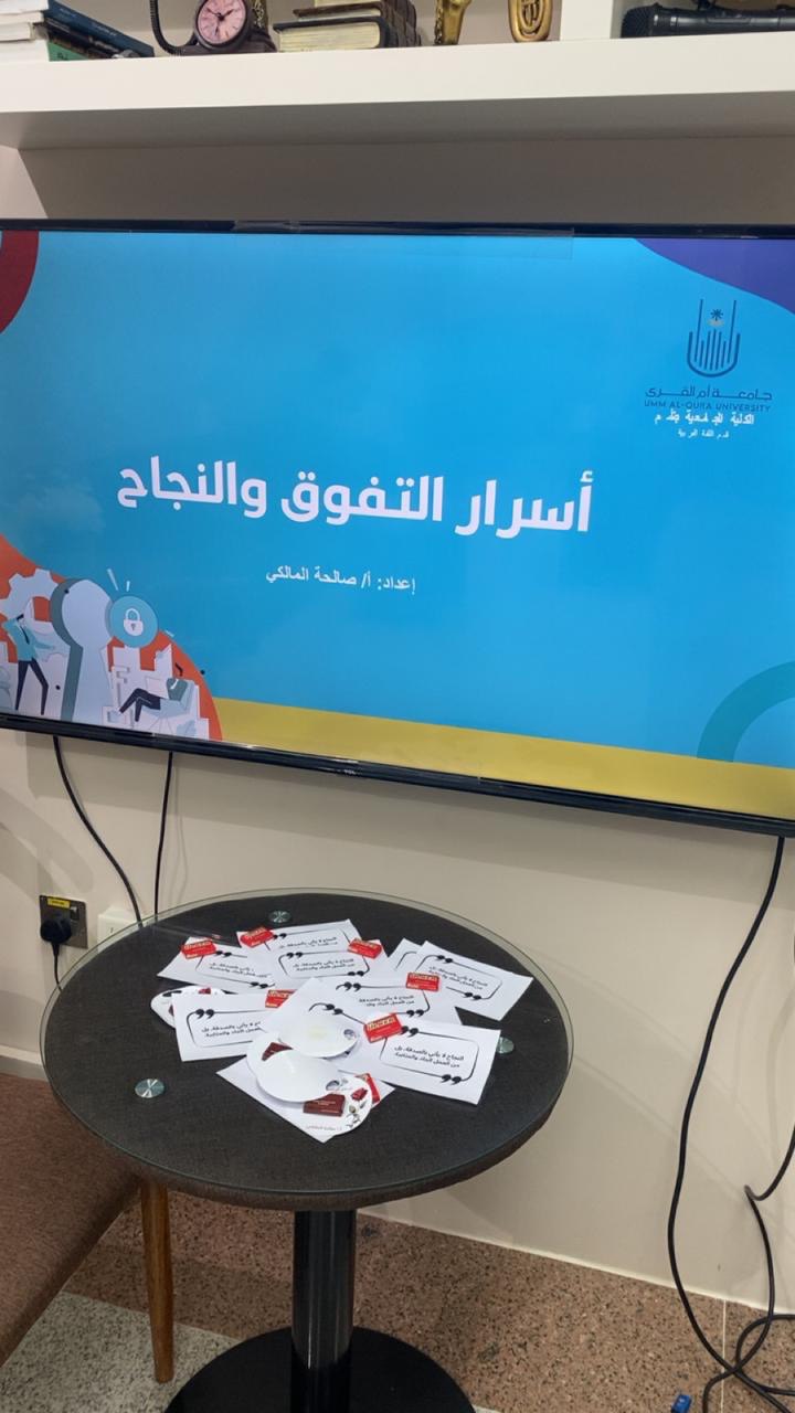 أنشطة وفعاليات الكلية الجامعة بأضم في الأسبوع الثاني من الفصل الدراسي الثاني 1447هـ