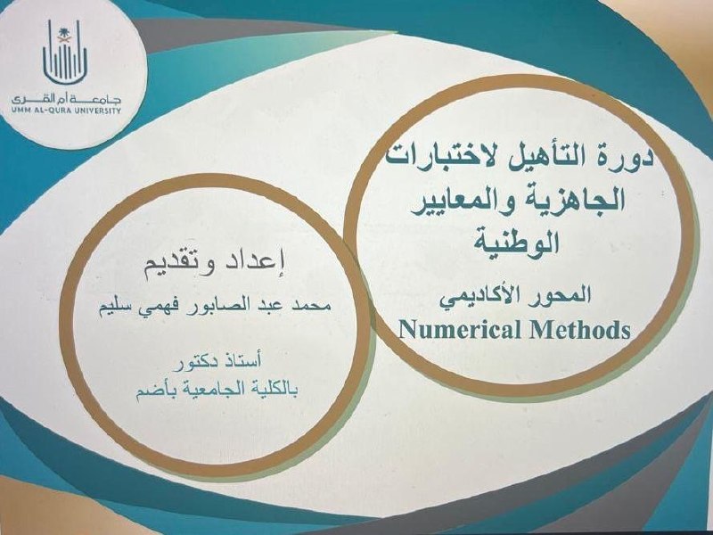 أنشطة وفعاليات الكلية الجامعة بأضم في الأسبوع الثاني من الفصل الدراسي الثاني 1447هـ