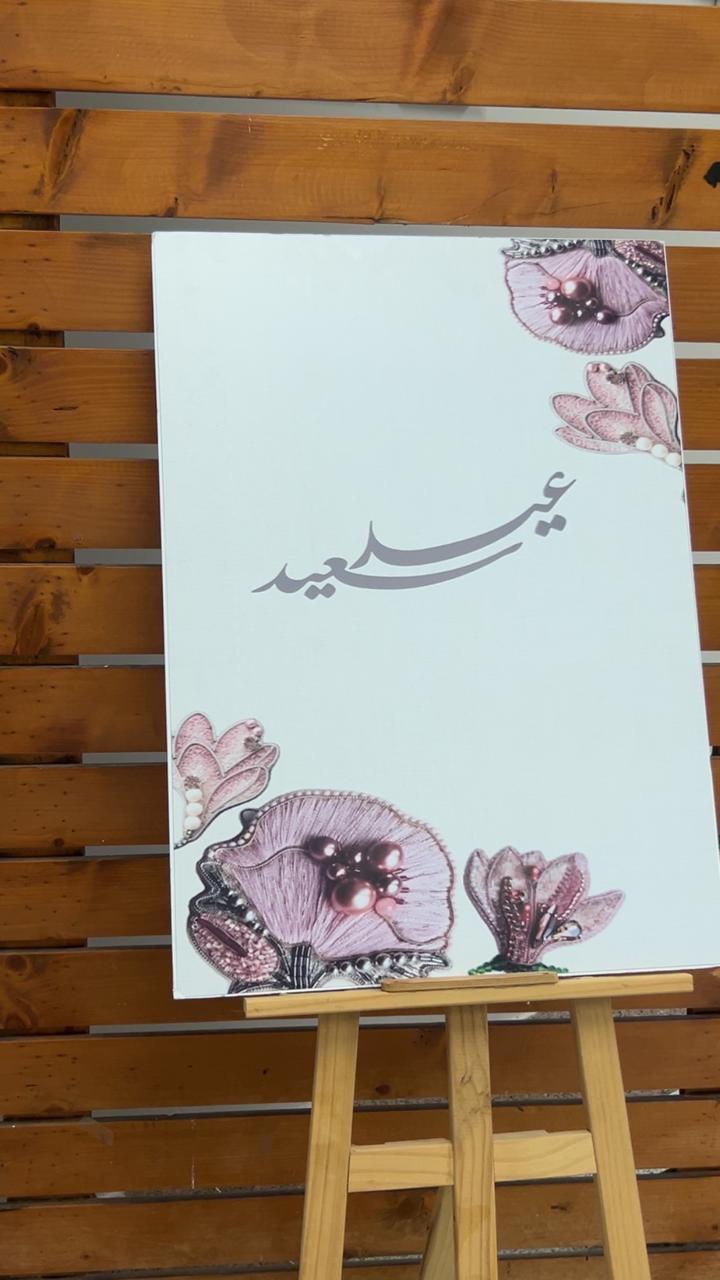 حفل المعايدة السنوي بالكلية الجامعية بأضم