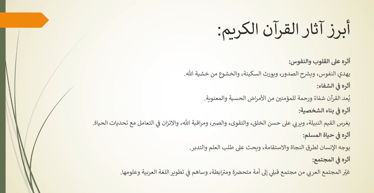 الكلية الجامعية بأضم في الأسبوع الرابع عشر  من الفصل الدراسي الثاني ١٤٤٧.