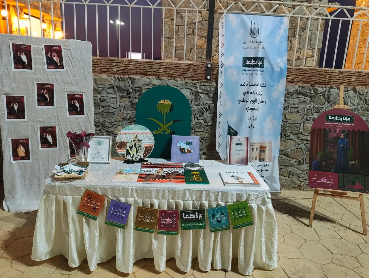مشاركة الكلية الجامعية بأضم في احتفال المحافظة باليوم الوطني