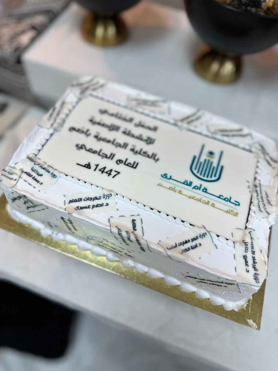 إقامة حفل ختام الأنشطة اللا صفية بالكلية الجامعية بأضم