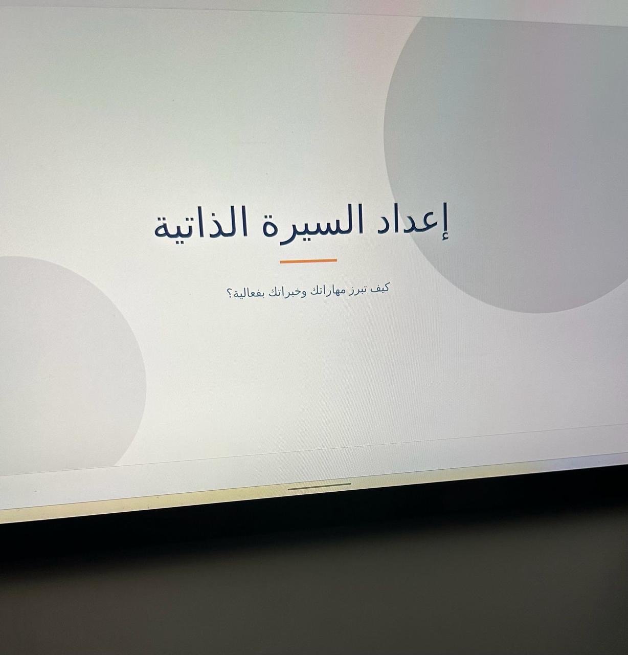 الكلية الجامعية بأضم في الأسبوع الرابع عشر  من الفصل الدراسي الثاني ١٤٤٧.