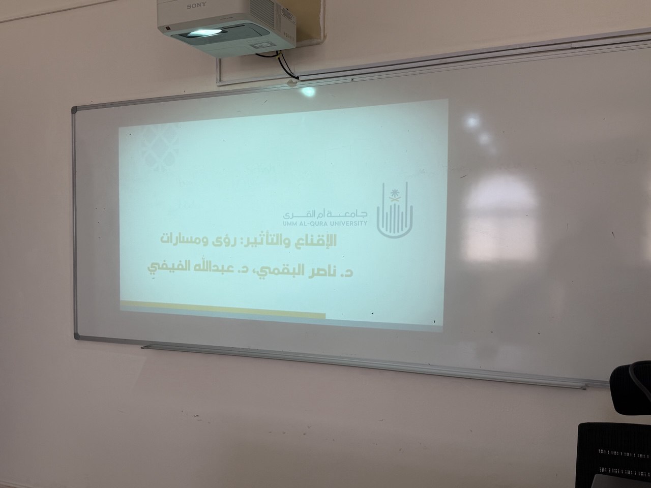 الكلية الجامعية بأضم في الأسبوع الرابع من الفصل الدراسي الثاني 1447 هـ.