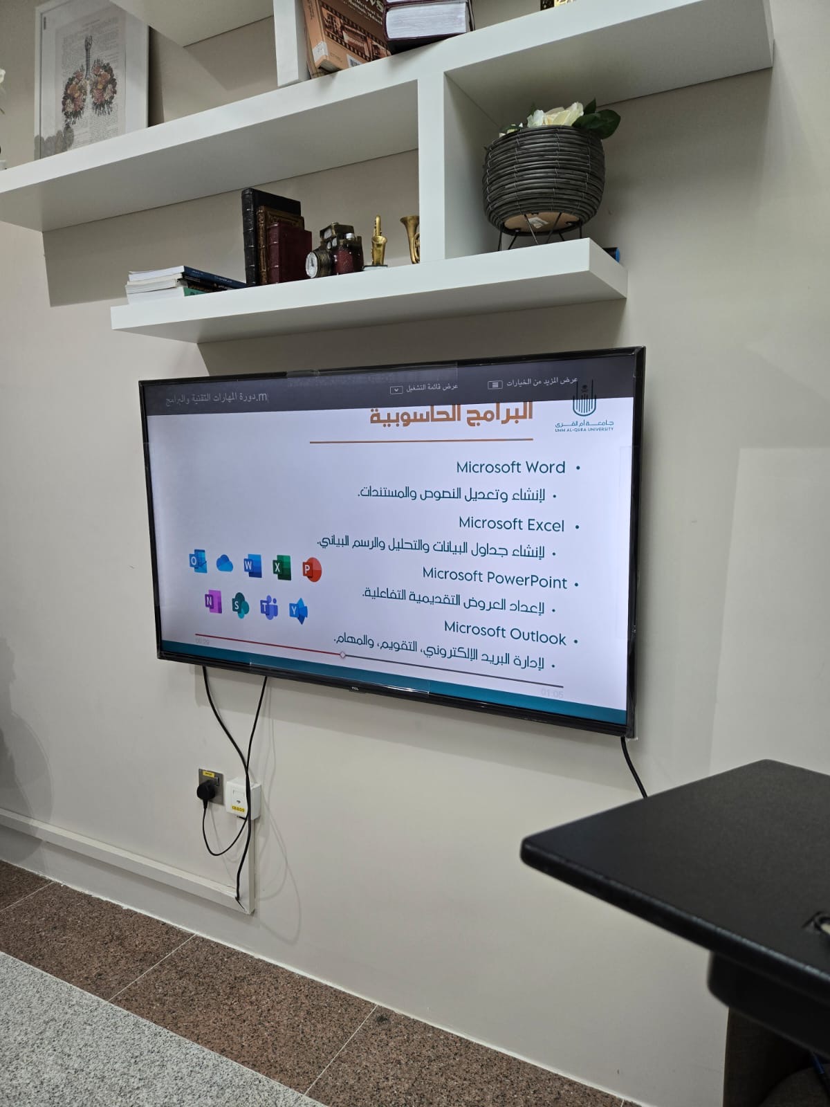 الكلية الجامعية بأضم تقيم برنامج التطوير المهني لخريجي وخريجات الكلية