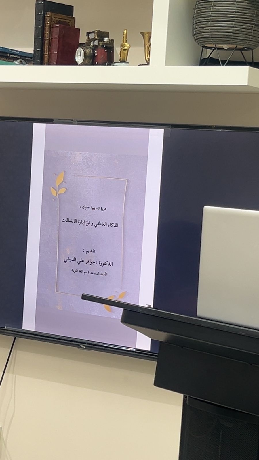 الكلية الجامعية بأضم خلال الأسبوعين الثاني عشر والثالث عشر