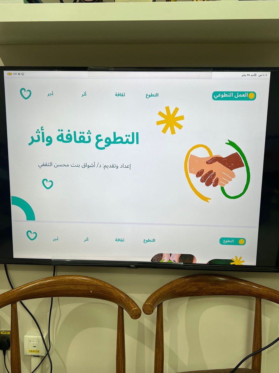 أنشطة وفعاليات الكلية الجامعة بأضم في الأسبوع الثاني من الفصل الدراسي الثاني 1447هـ