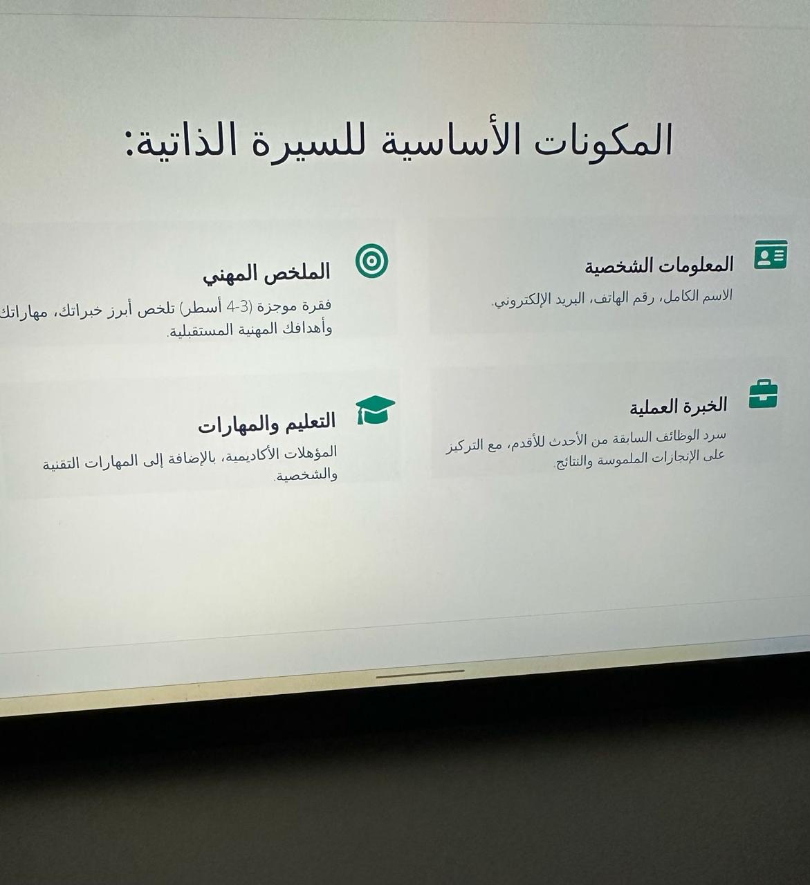 الكلية الجامعية بأضم في الأسبوع الرابع عشر  من الفصل الدراسي الثاني ١٤٤٧.