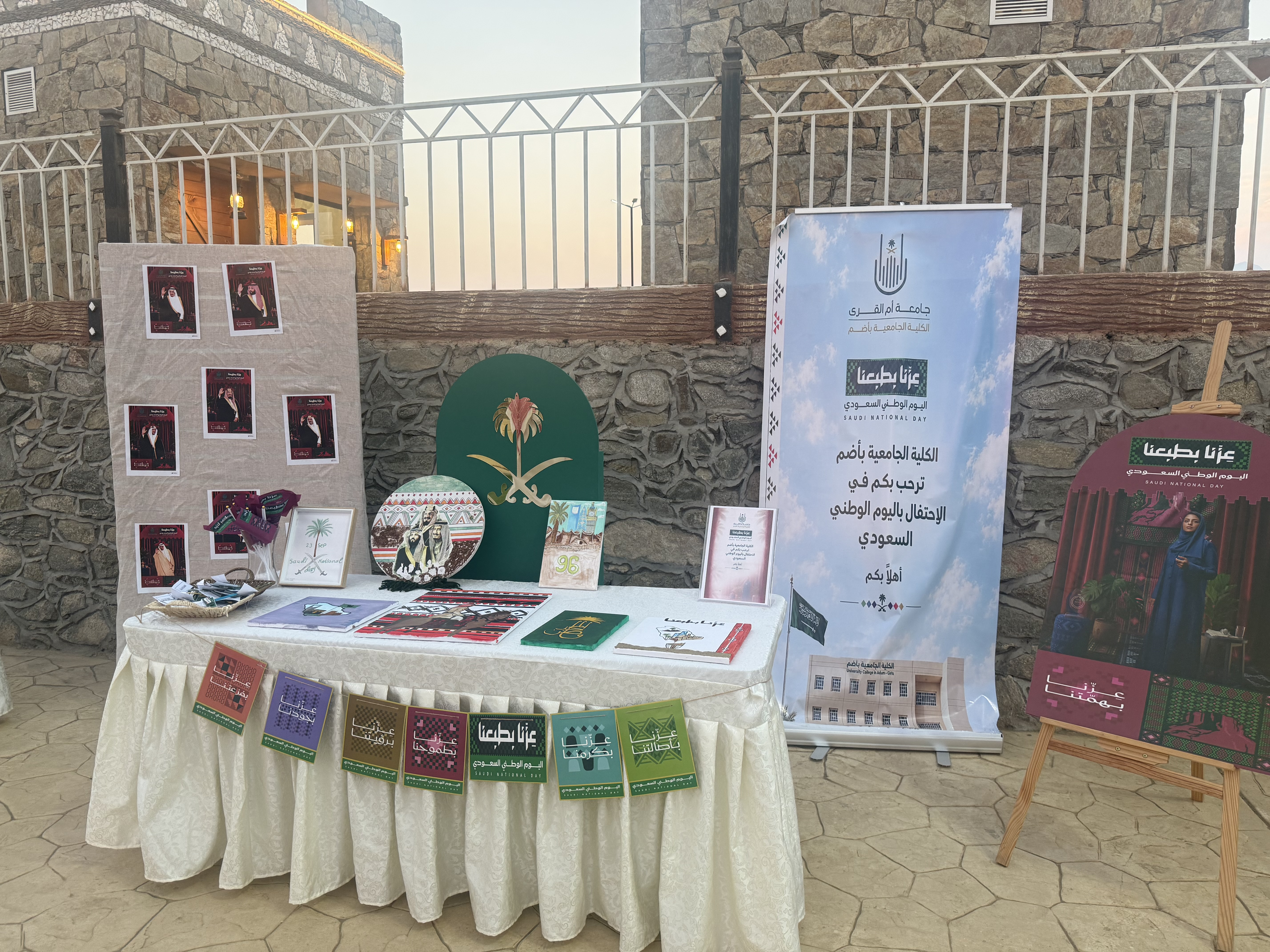 مشاركة الكلية الجامعية بأضم في احتفال المحافظة باليوم الوطني