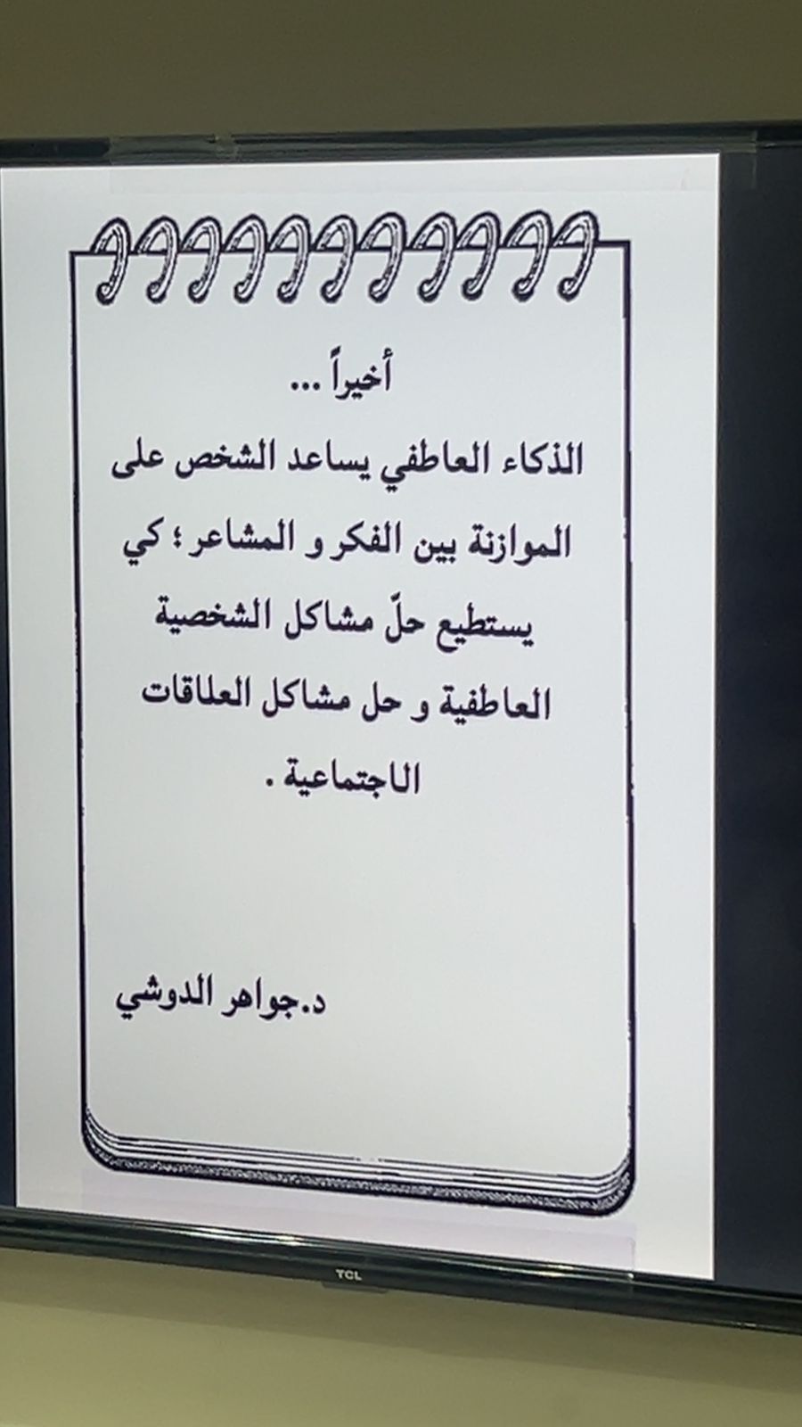 الكلية الجامعية بأضم خلال الأسبوعين الثاني عشر والثالث عشر