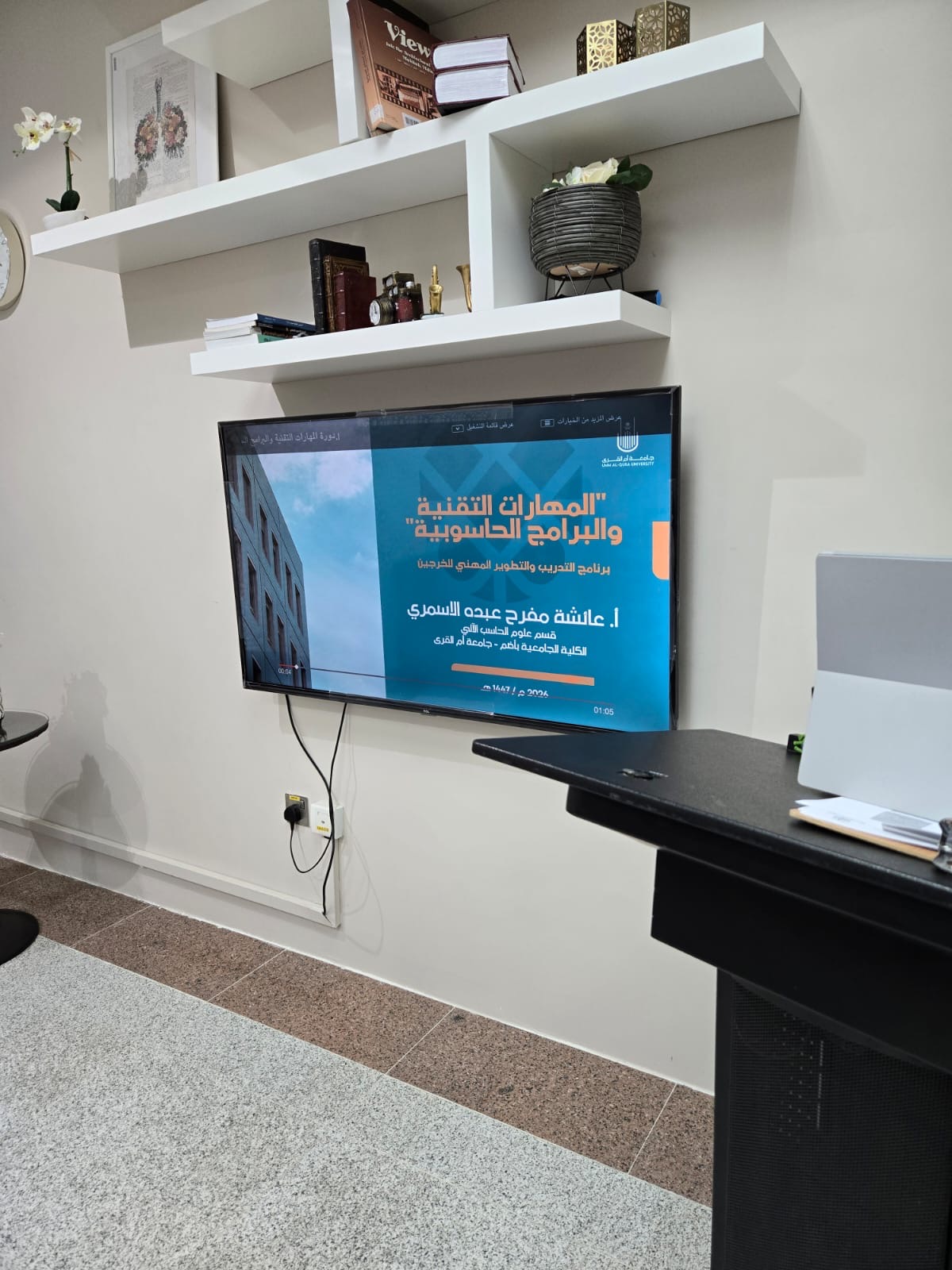 الكلية الجامعية بأضم تقيم برنامج التطوير المهني لخريجي وخريجات الكلية