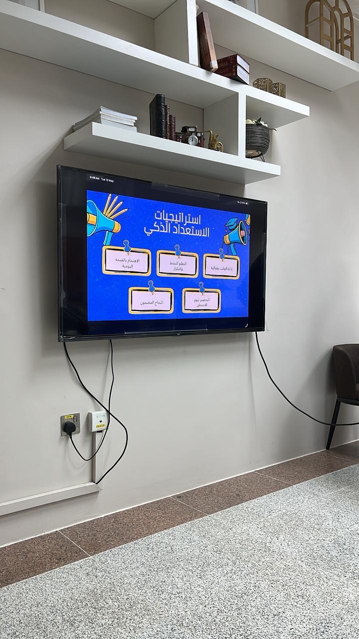 الكلية الجامعية بأضم في الأسبوع الرابع عشر  من الفصل الدراسي الثاني ١٤٤٧.