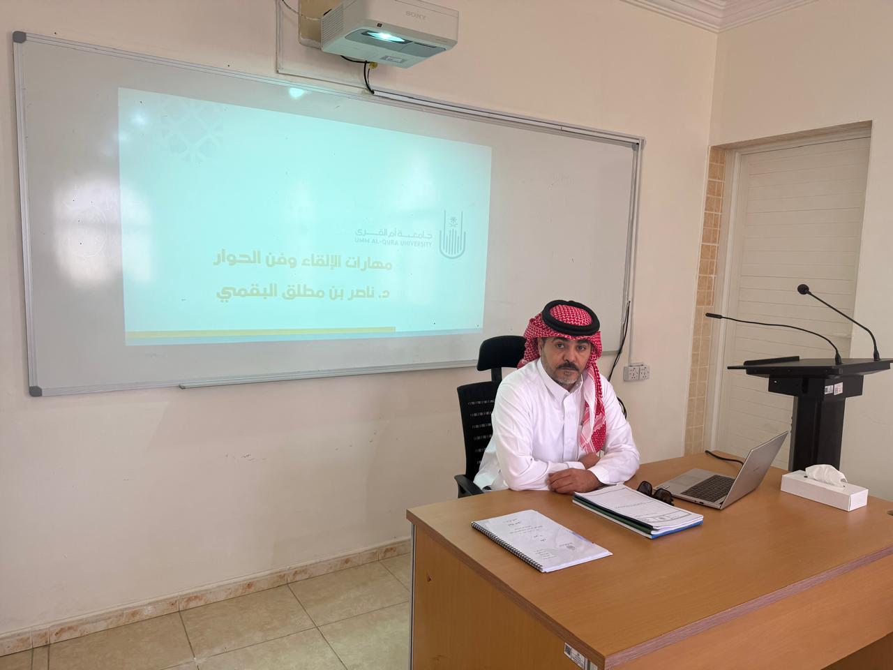 الكلية الجامعية بأضم تقيم برنامج التطوير المهني لخريجي وخريجات الكلية