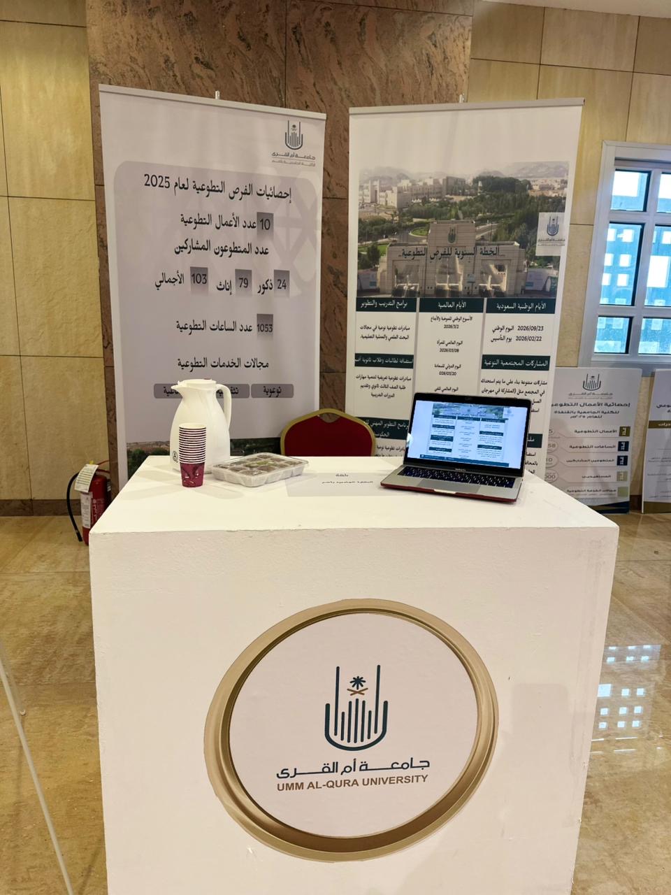 مشاركة الكلية الجامعية بأضم في يوم التطوع السعودي والعالمي
