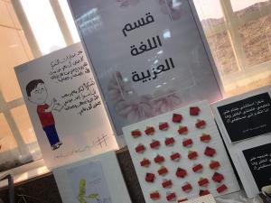 The Department of Arabic Language in Adham Celebrates the World Teacher’s Day