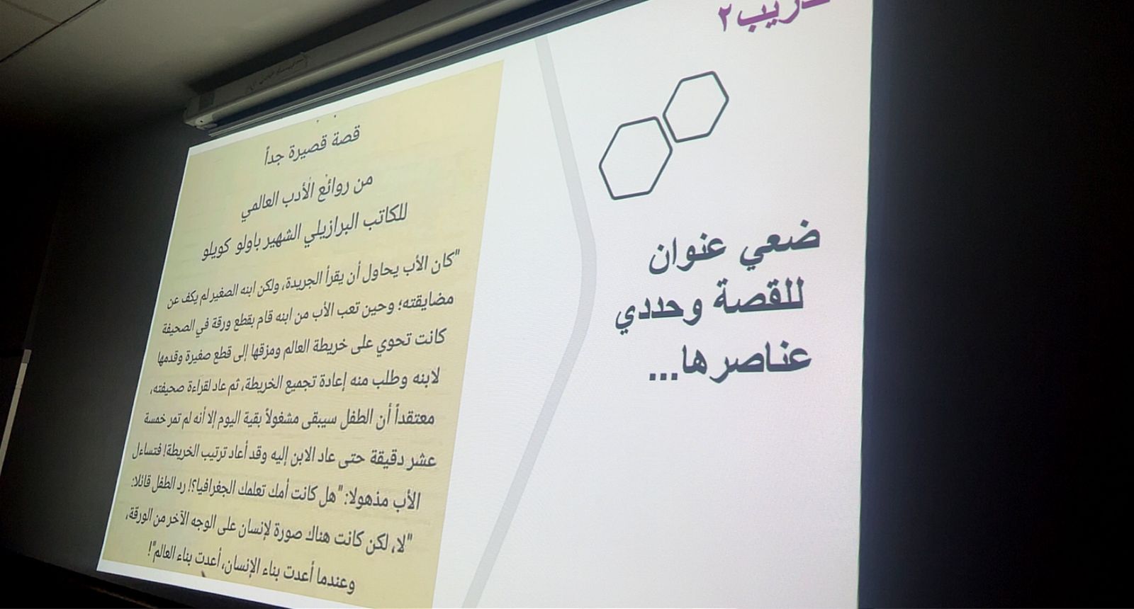 تقديم دورة تدريبية بعنوان : فن كتابة القصة القصيرة