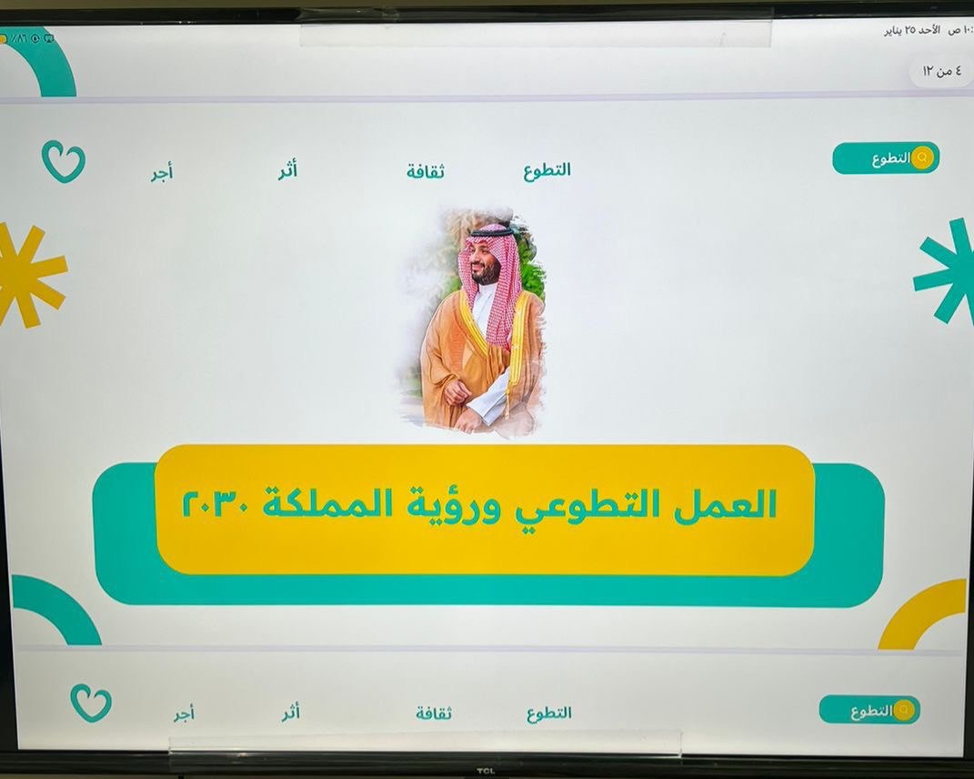 أنشطة وفعاليات قسم اللغة العربية في الأسبوع الثاني من الفصل الثاني 1447 هـ.