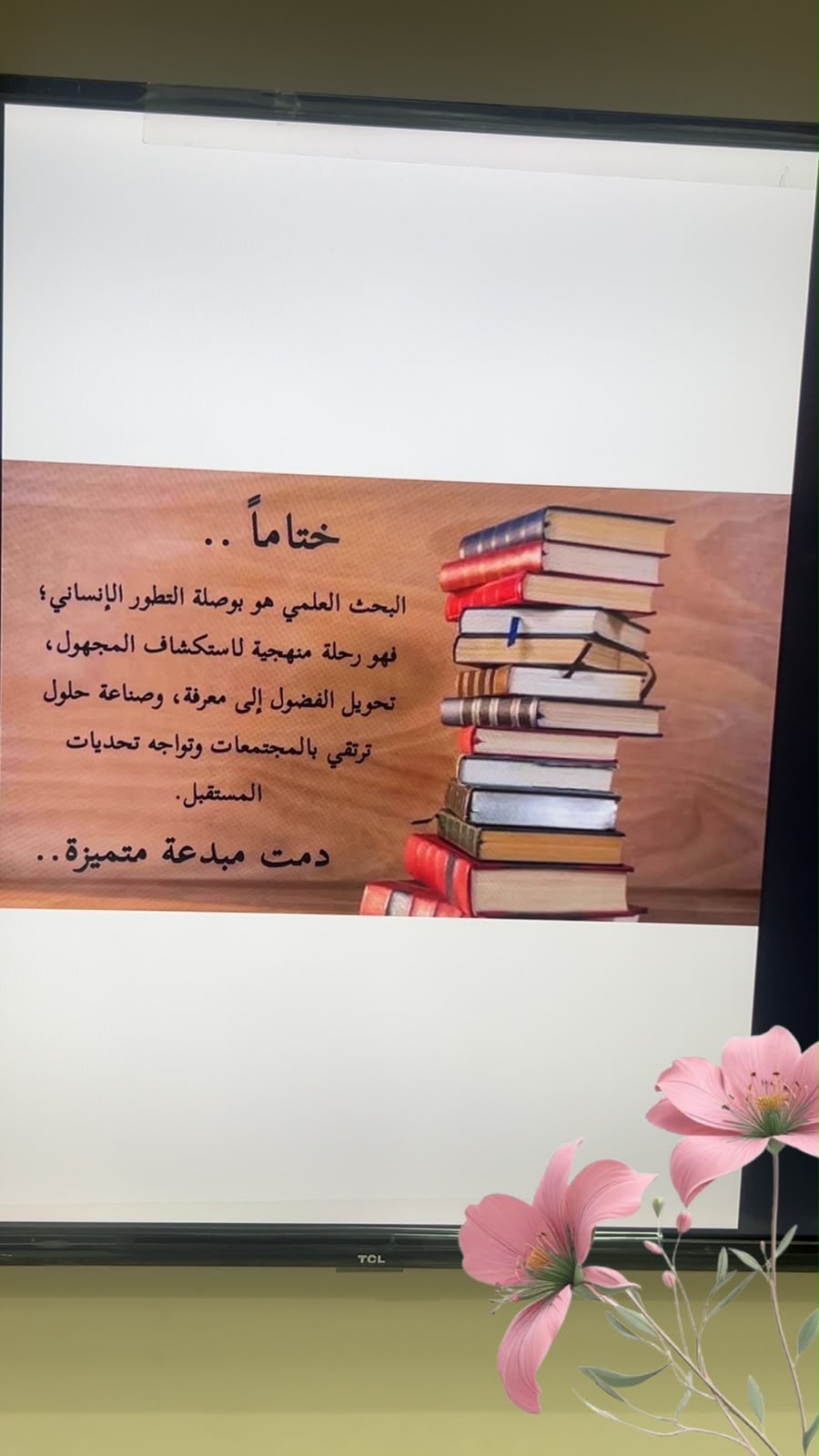 إقامة دورة تدريبية بعنوان : مبادئ و أساسيات البحث العلمي