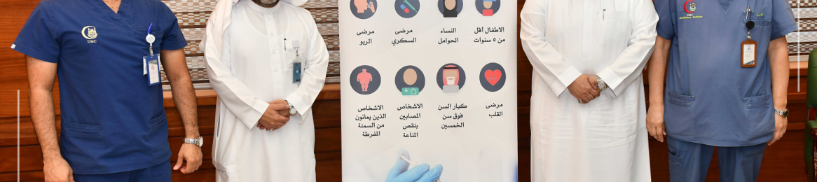 وكيل جامعة أم القرى يدشن حملة التطعيم ضد الإنفلونزا الموسمية